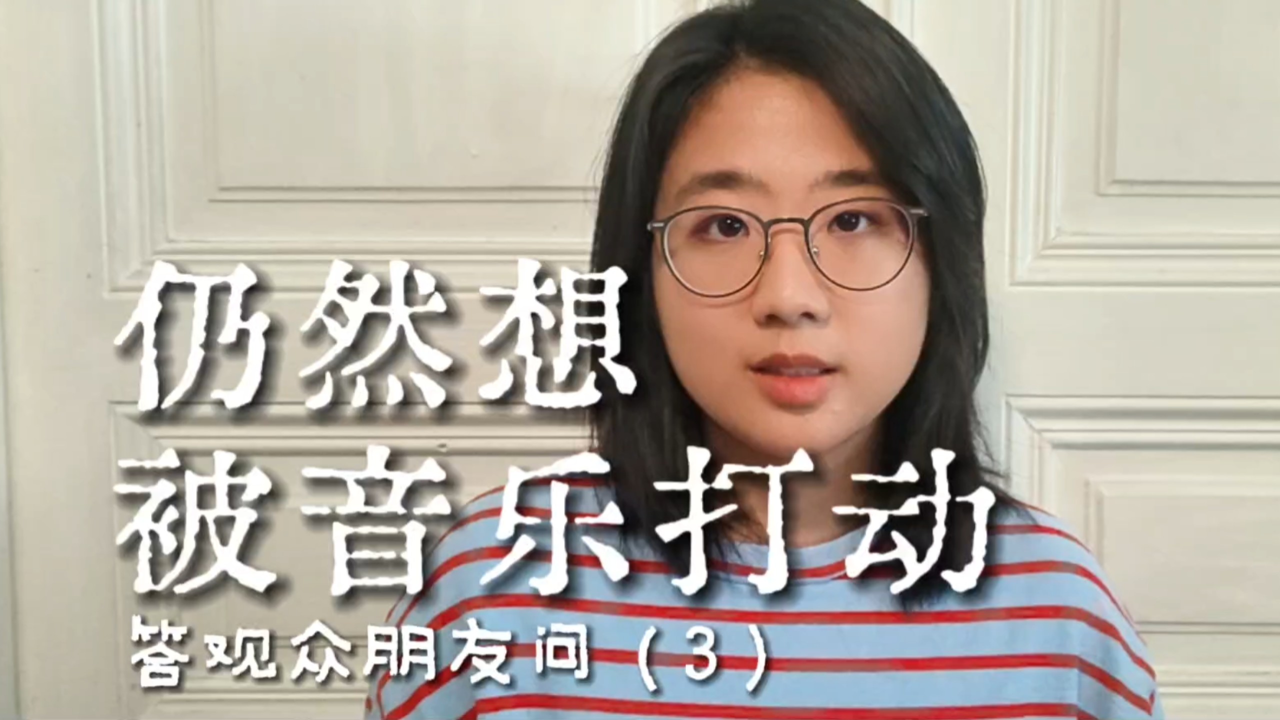 越听 越懂 越远 | 当我们的审美已然进步