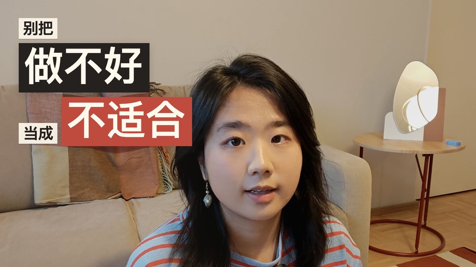 不再问自己适不适合弹琴